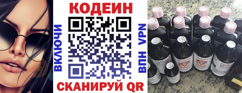 купить наркотики сайты  Норильск  Codein напиток Lean (лин) 