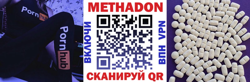 МЕТАДОН VHQ Норильск