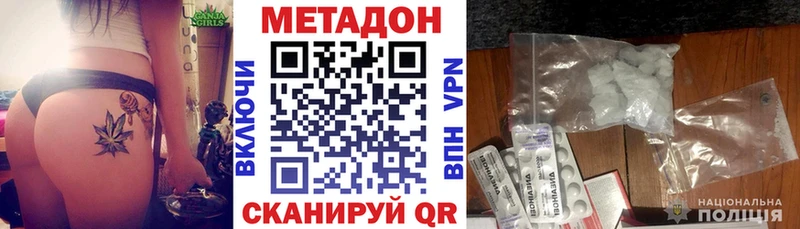 МЕТАДОН methadone  Норильск 